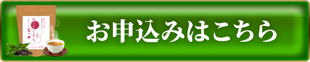 申込みはこちら